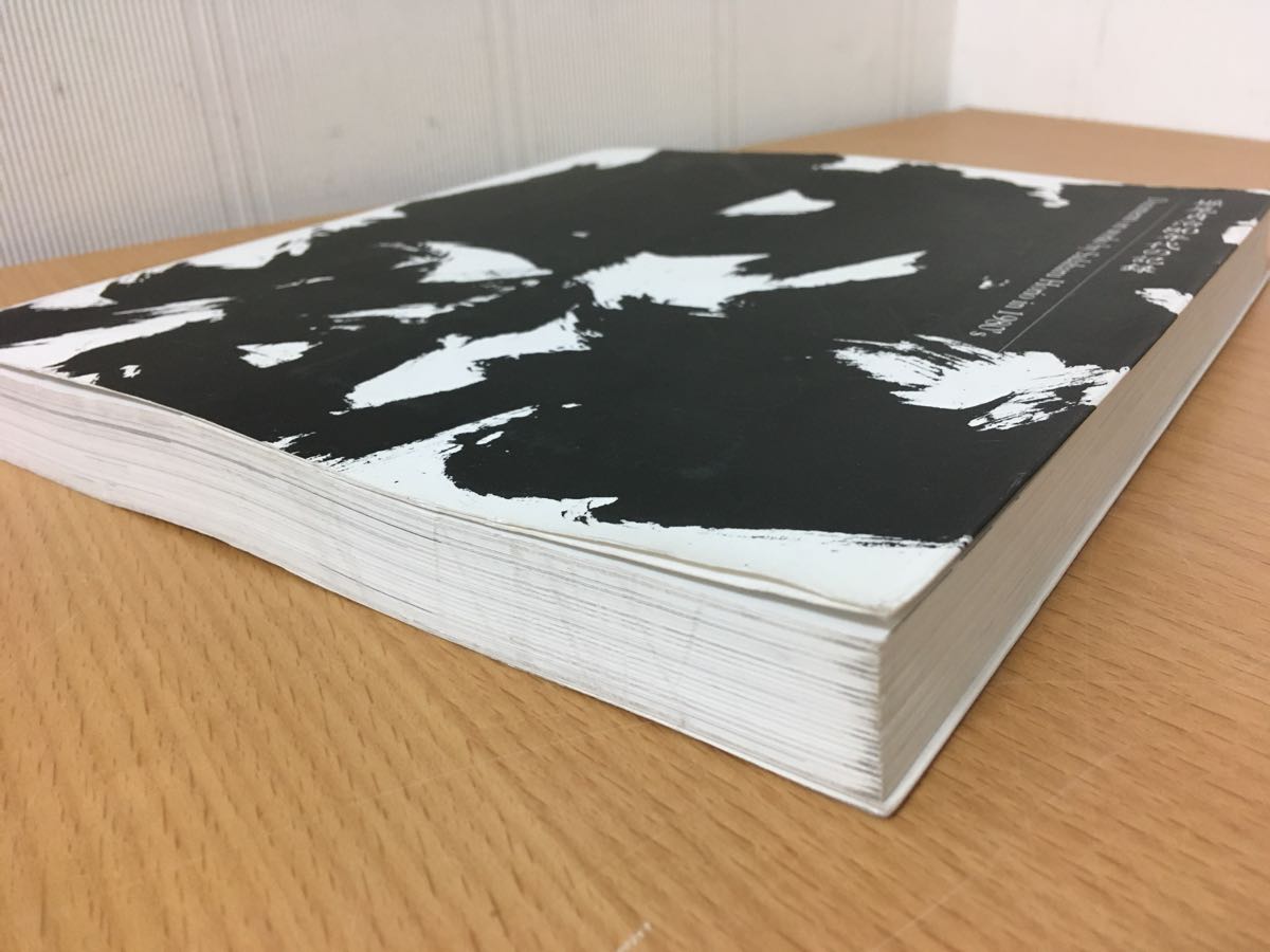 堀尾貞治80年代の記録 堀尾貞治80年代の記録 古書・古本 | Liebbooks
