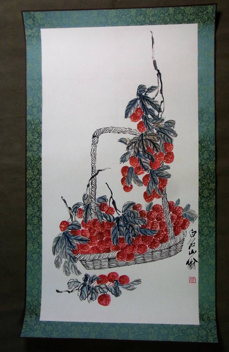 Yahoo!オークション -「斉白石」(日本画) (絵画)の落札相場・落札価格