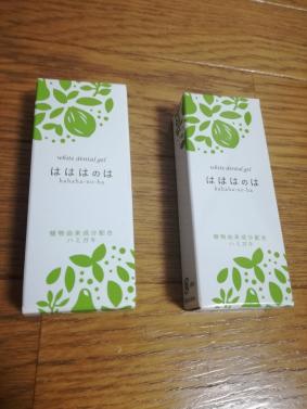 はははのは　新品未開封2本セット