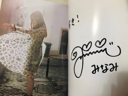 乃木坂46 星野みなみ 1st 写真集「いたずら」直筆サイン入り いたずら