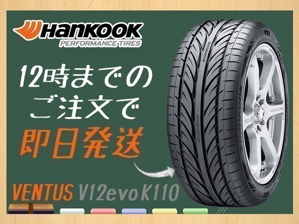タイヤ、新品同様225 ☆ゴムバルブ付 225/50R18 4本送料税込30，600円