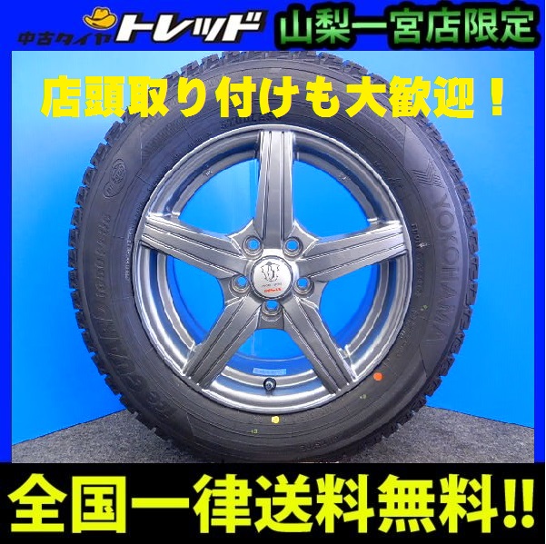 195/65R15 PCD100 送料無料 4本 セット ヨコハマ iceGUARD IG50 PLUS 