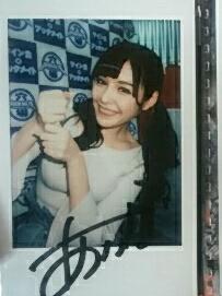 ◆橋本ありな (新ありな) 直筆サイン入りチェキ セクシー女優　D 新ありな/橋本ありな】直筆サイン入り限定生チェキ｜Yahoo!フリマ（旧