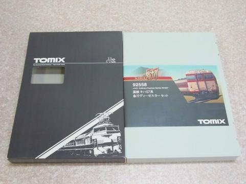 トミックス TOMIX 92558 国鉄 キハ 57系 急行 ディーゼルカー セット N