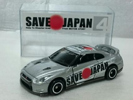 GT-R NISSAN 日産 Premium edition model R35 0 Nissan NISSAN