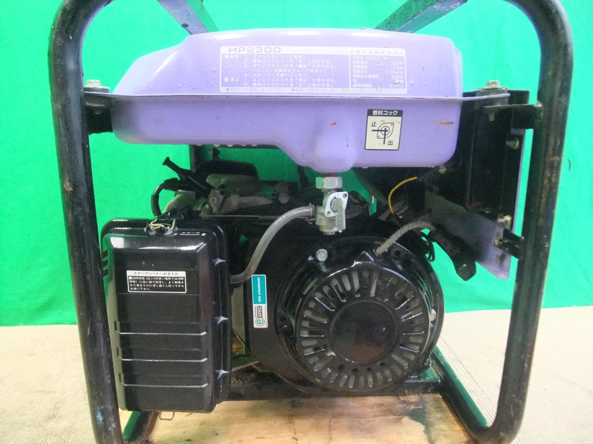 エアーマンHP2300C発電機 【公式通販】