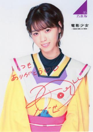 乃木坂46 西野七瀬 直筆サイン入り生写真『電影少女』B(サイン)｜売買