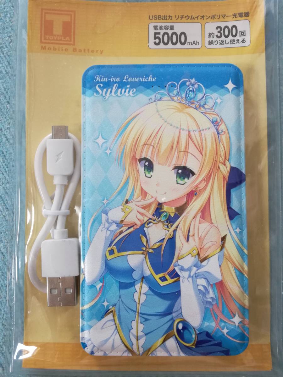 格安，お得 金色ラブリッチェ シルヴィ モバイルバッテリー USB 充電器 5000mAh サガプラショップ限定(その他)｜売買されたオークション情報、yahooの商品情報をアーカイブ公開 - オークファン その他