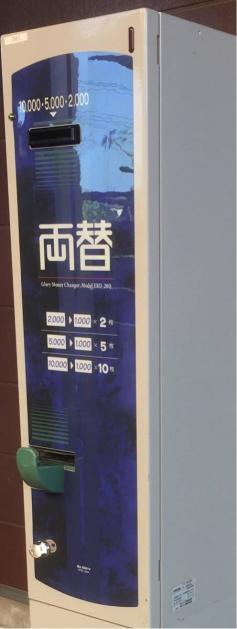 グローリー 両替機 ERD20Q Haru様専用GLORY 両替機 ERD-200-E 中古