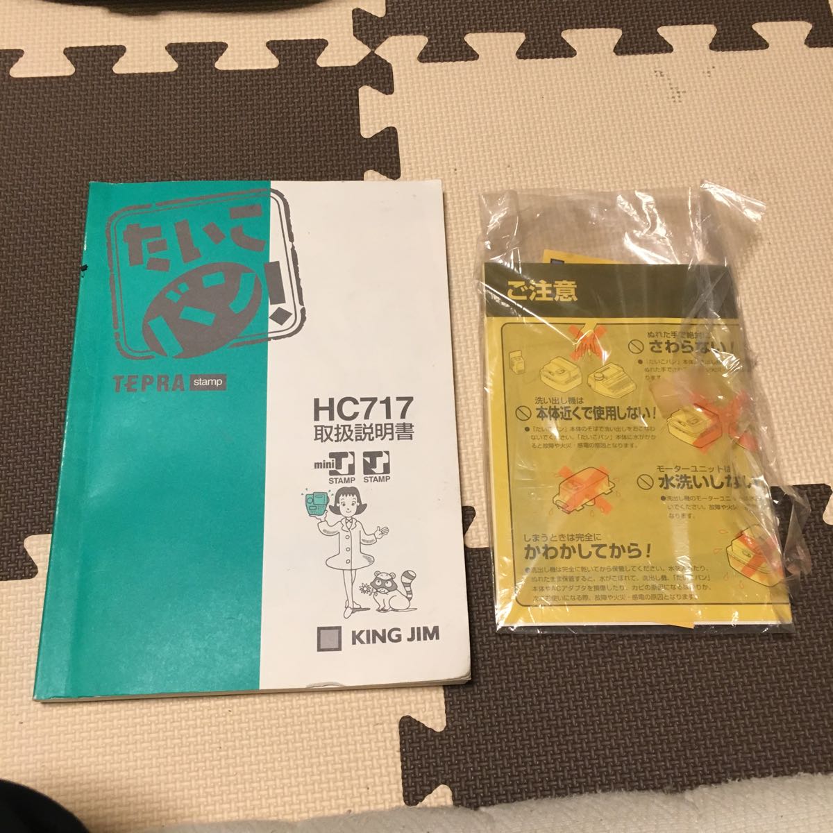 KING JIM TEPRA たいこバン HC717 スタンプ作成機 専用ケース付き