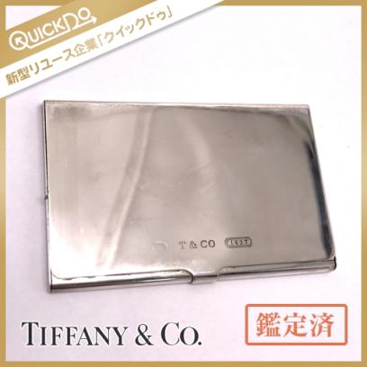 ティファニー TIFFANY 1837 名刺入れ カードケース SV925 ティファニー カードケース 名刺入れ Tiffany & ◇ティファニー