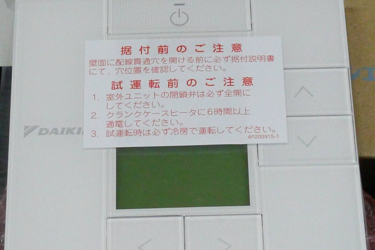 未使用品 ダイキン工業 リモコンボックス BRC1G1 未使用品 ダイキン