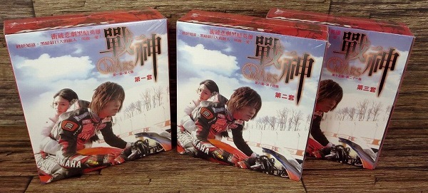 同梱可 全21話収録 戦神 MARS 台湾正規版 VCD セット ヴィック チョウ 周渝民/台湾F4 /徐熙媛/修杰楷 z17650(その他 ...