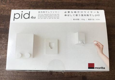☆未使用☆pid4M 必要な時だけワイヤーを伸ばして使う室内物干し 耐 