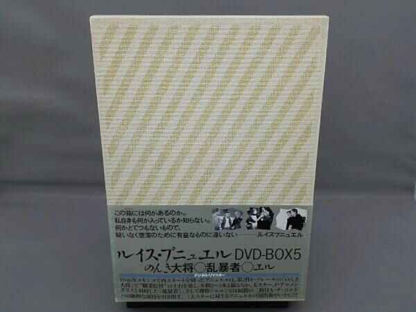 ルイス・ブニュエル DVD-BOX5 ルイス・ブニュエル DVD-BOX 5〈3枚組〉 DVD