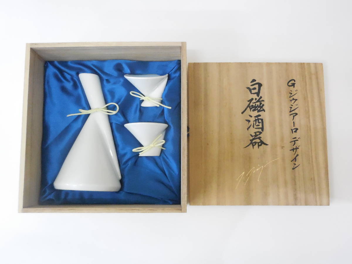 デザイン 白磁酒器 越後鶴亀 稀少ジウジアーロ 上原酒造 徳利 お猪口