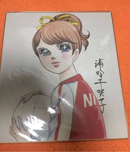 アタック No 1のYahoo!オークション(旧ヤフオク!)の相場・価格を見る 