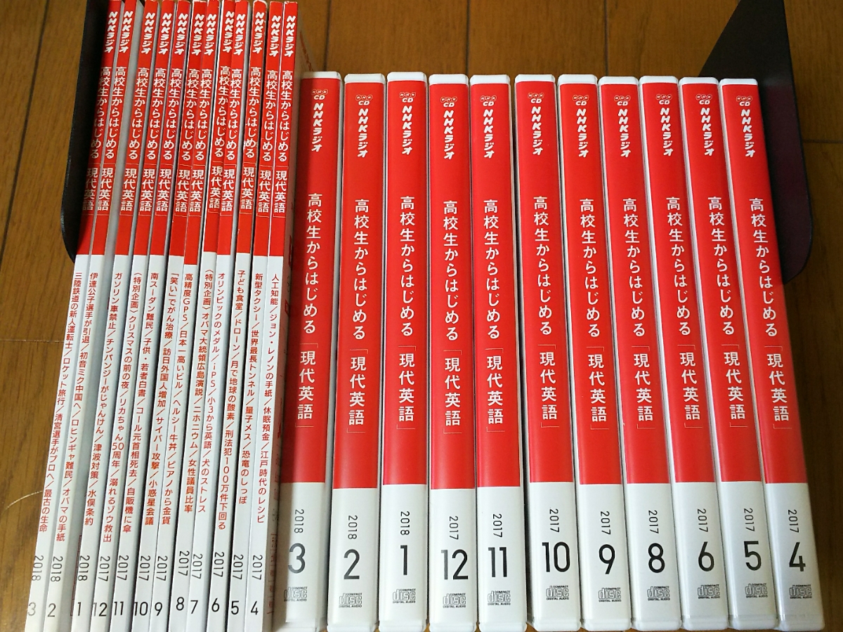 NHKラジオ 高校生からはじめる「現代英語」2019年4月号〜12月号 CD NHKラジオ 高校生からはじめる「現代英語」2019年4月号〜12月号 CD 本