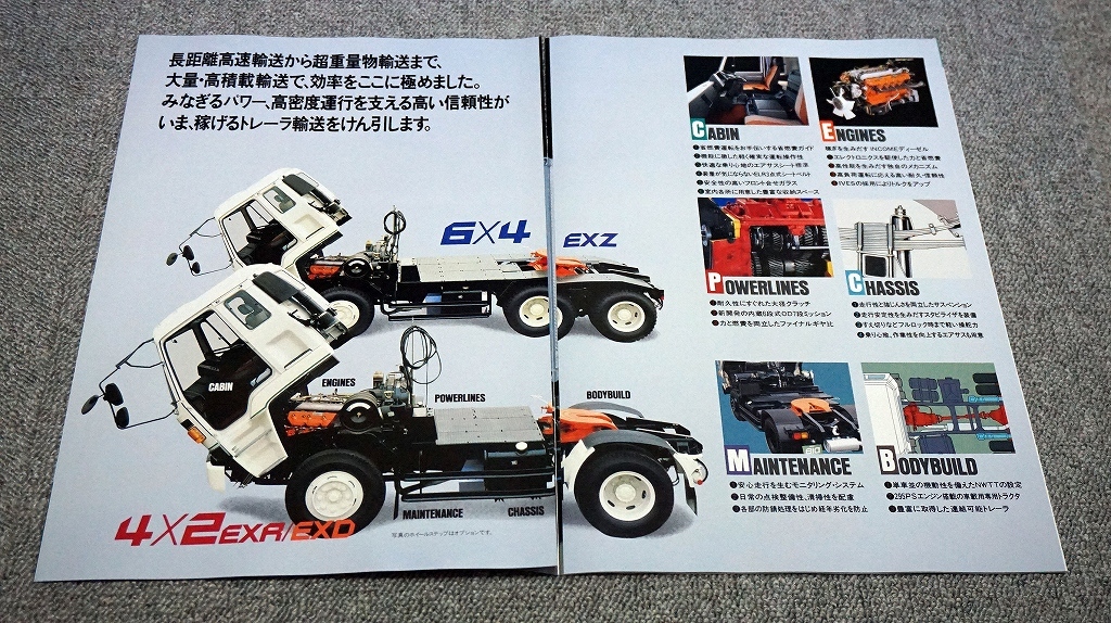 1987年】いすゞ 大型トラック 810スーパー トラクタ 4×2 EXR/6×4 EXD