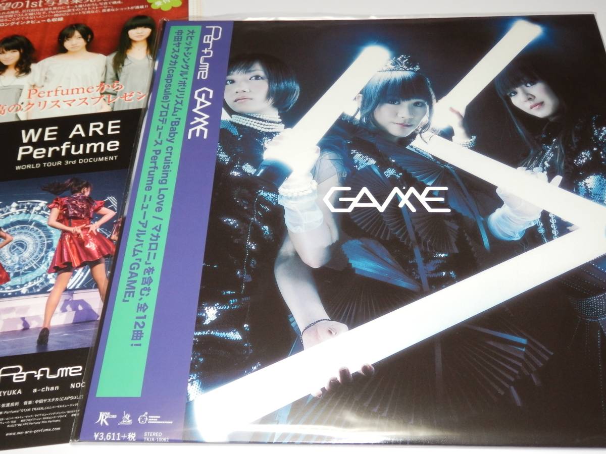 Perfume ｜ GAME – Discography アナログ盤 GAME＜完全受注生産盤