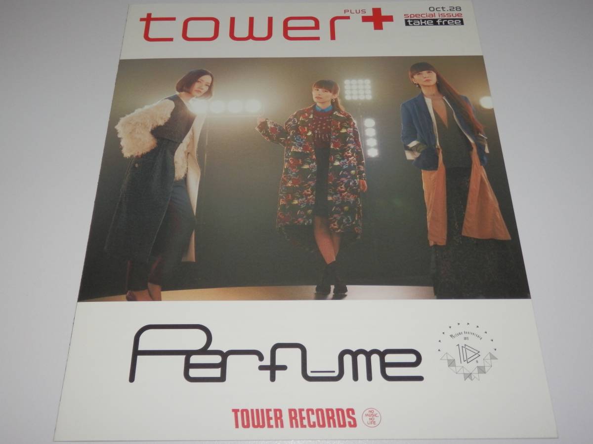 Perfume ｜ GAME – Discography アナログ盤 GAME＜完全受注生産盤