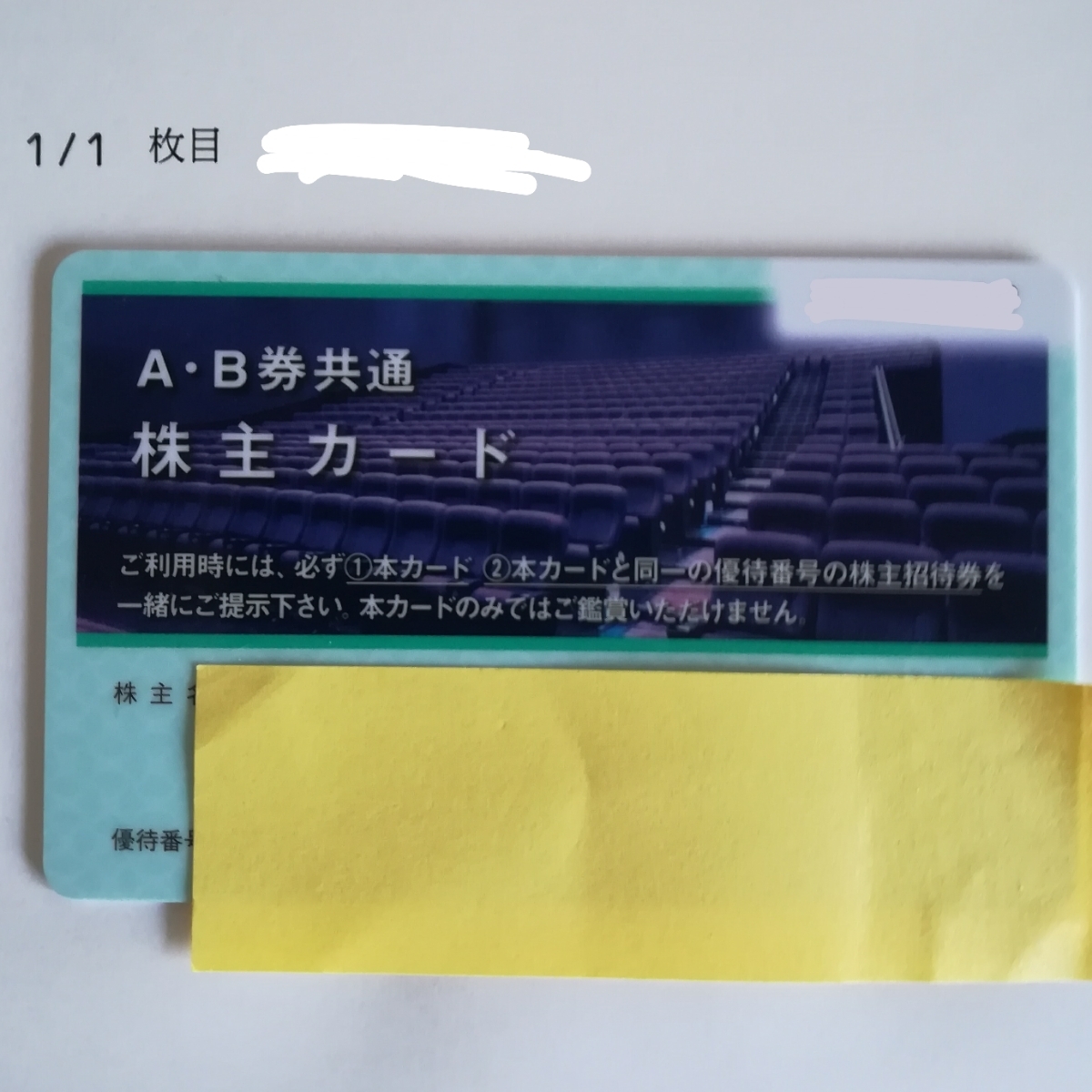 【正規品，爆買い】 最新 東京楽天地 株主優待 映画ご招待券 A券6枚 B券6枚 要返却(映画)｜売買されたオークション情報、yahooの商品情報をアーカイブ公開 - オークファン その他