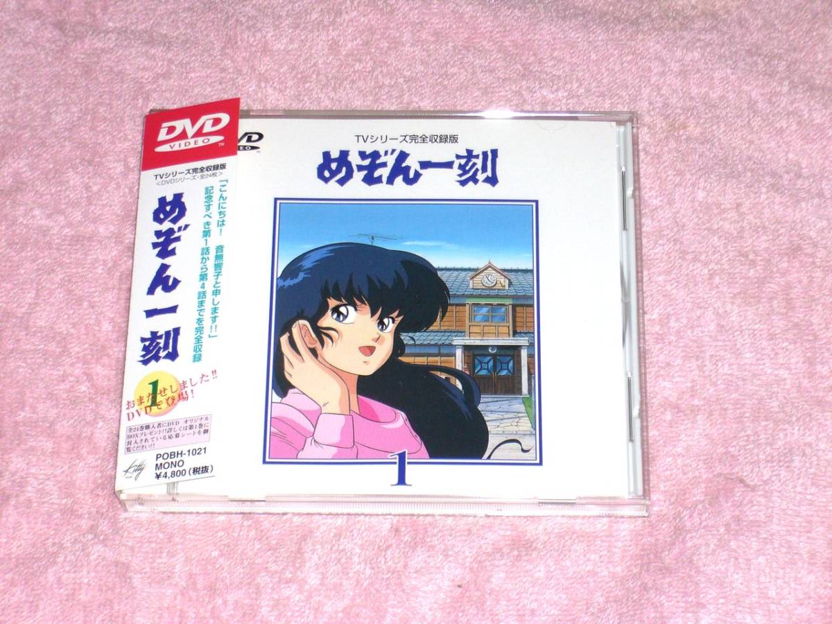 TVシリーズ完全収録盤 めぞん一刻 全24巻セット VIDEO CD XCENTURY
