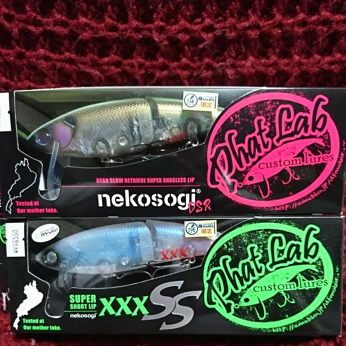 ファットラボ ネコソギVG DSR 限定レアカラー 新品2個セット 全2色