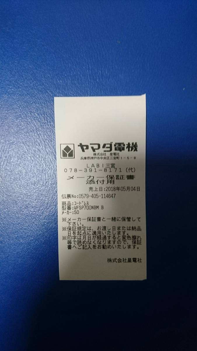 ☆ソニー ノイズキャンセリング Bluetooth WF-SP700N ブラック