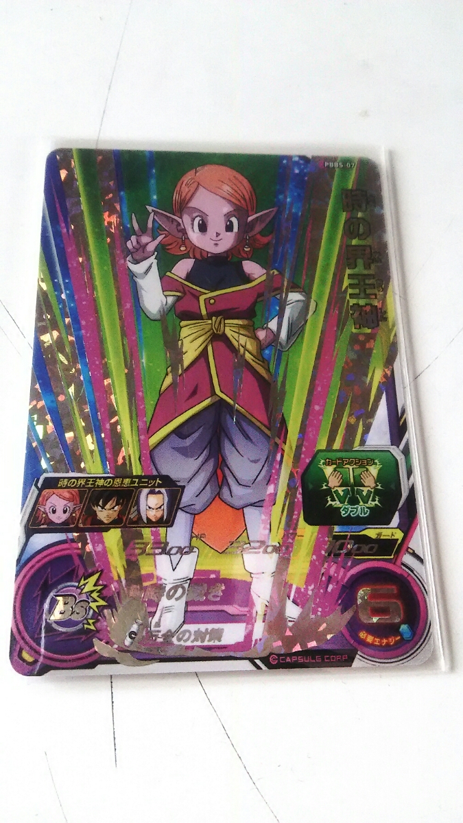 スーパードラゴンボールヒーローズ バインダー付属 時の界王神 Pbbs 07 プロモーション Bs アビリティ 万全の対策 カードアクション ダブル ドラゴンボールヒーローズ 売買されたオークション情報 Yahooの商品情報をアーカイブ公開 オークファン Aucfan Com