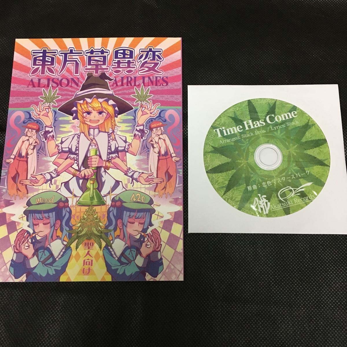 CD 東方同人音楽CD Trip Deeper 暁Records/ALISON航空