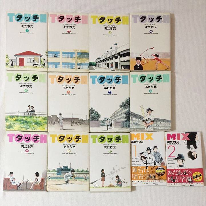 タッチ 全巻 + MIX 1 2巻 あだち充 野球漫画(全巻セット)|売買されたオークション情報、yahooの商品情報をアーカイブ公開 ...