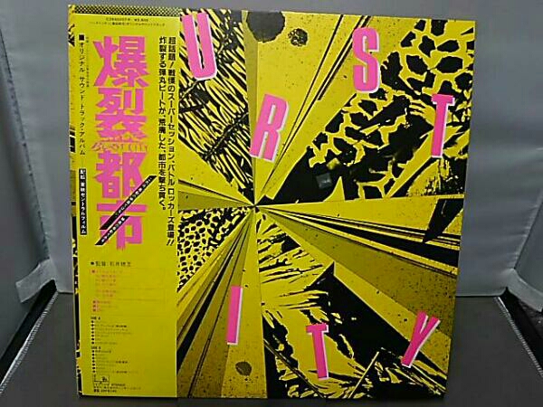 オリジナル Burst (爆裂都市) City : バーストシティ(爆裂都市