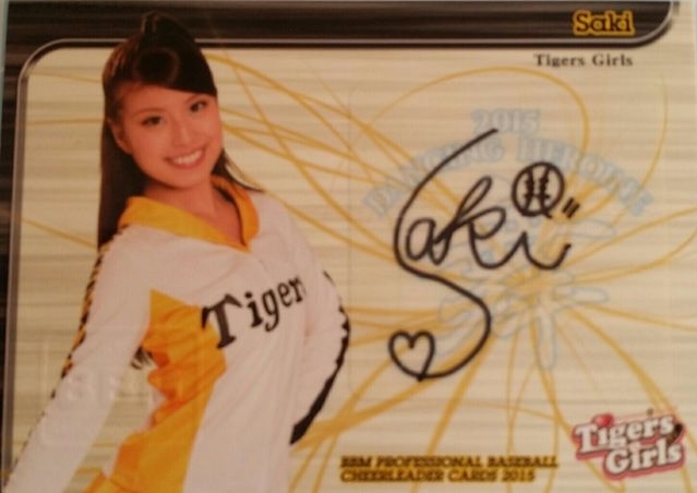 15/BBM チアリーダー舞 60枚限定 直筆サイン Saki 15/BBM チアリーダー舞 60枚限定 直筆サイン Saki 15/BBM チアリーダー