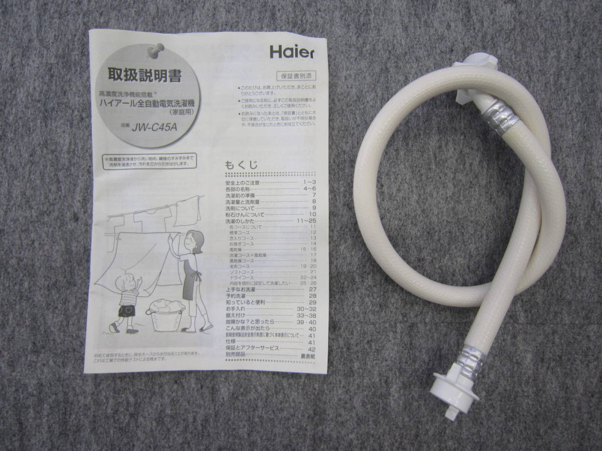 美品 送料無料！美品 ハイアール 4.5kg全自動洗濯機 JW-C45A ブラック