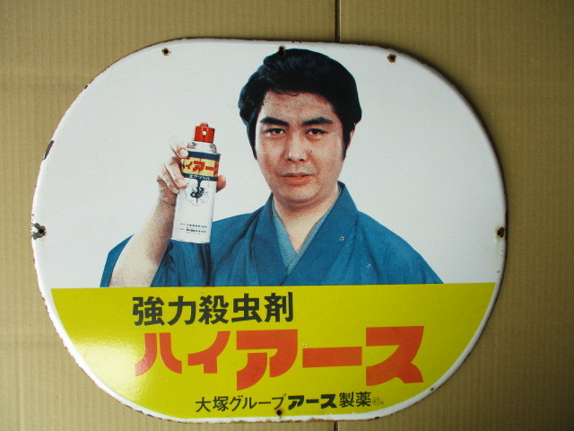 40s 50s ビンテージ Lee オーバーオール バナー 広告 非売品 アド物