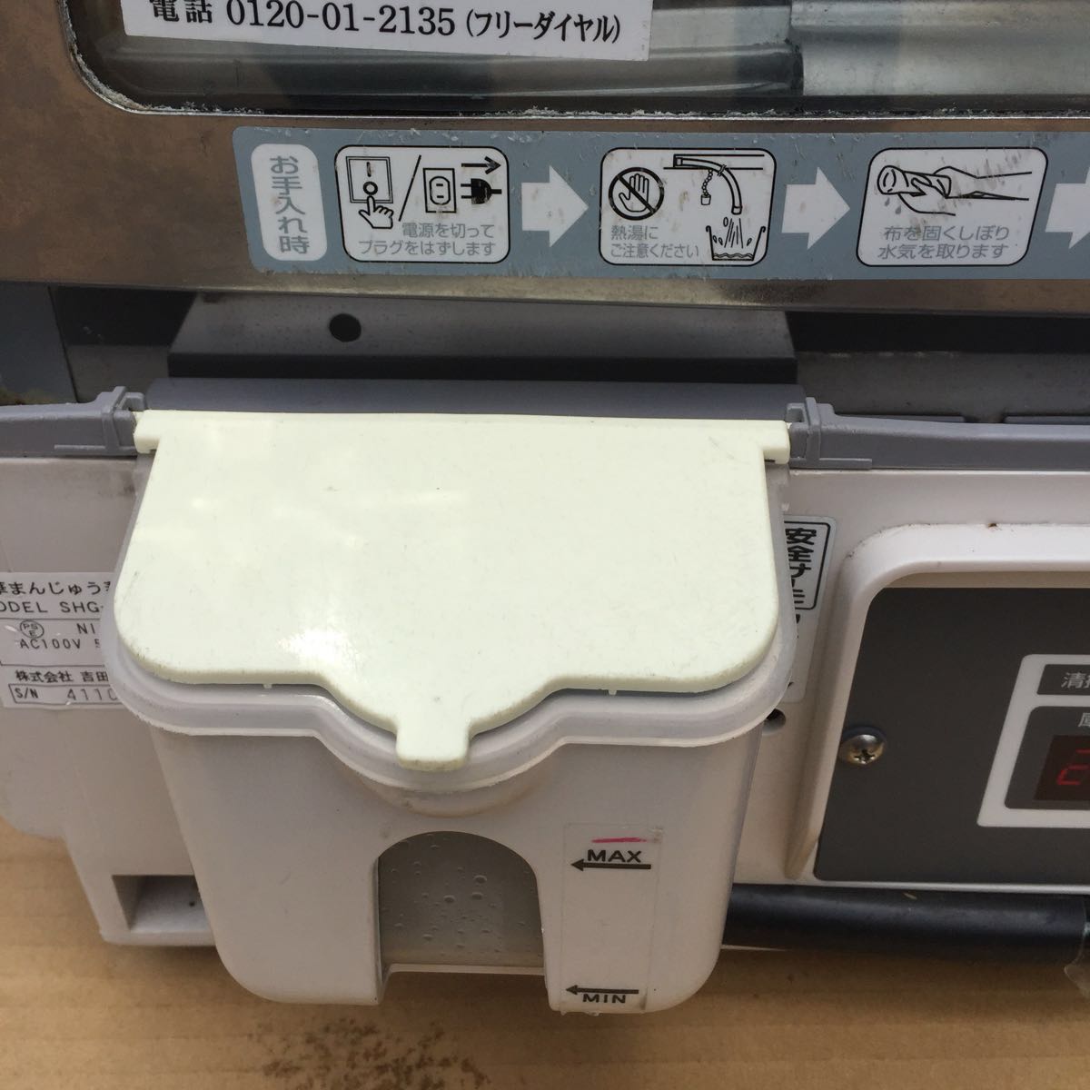 お値打ち品！吉田金属 ヨシキン 業務用 中華まんじゅう蒸し器 SHG-45W
