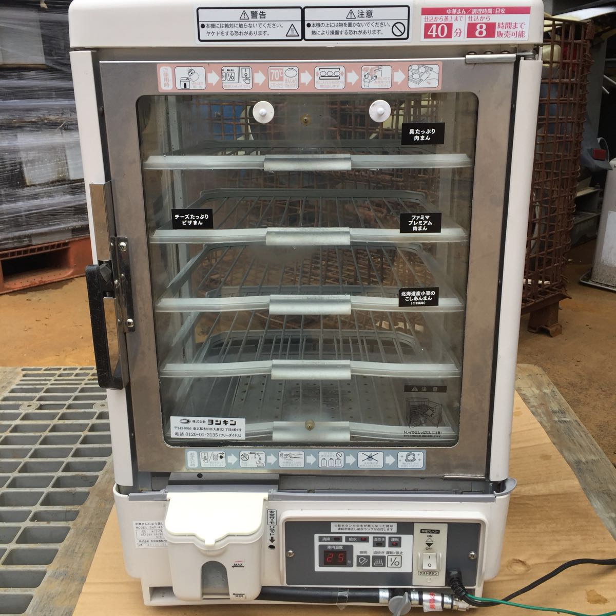 お値打ち品！吉田金属 ヨシキン 業務用 中華まんじゅう蒸し器 SHG-45W 
