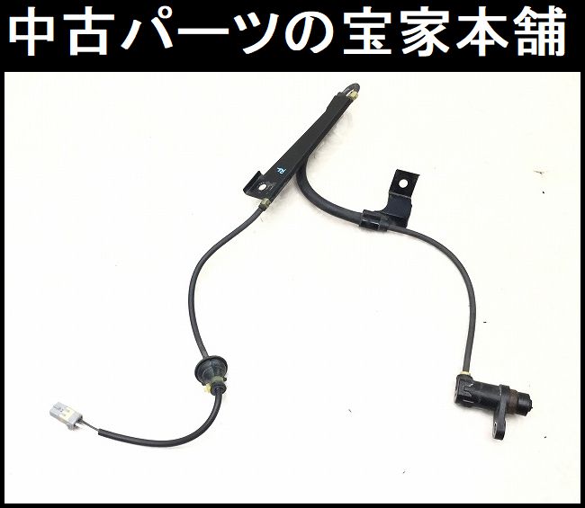 TY043 JZS161 アリスト V300 ベルテックス 左リア ABSスピード センサー ◆89546-30050 ★動作OK ◎★即決★