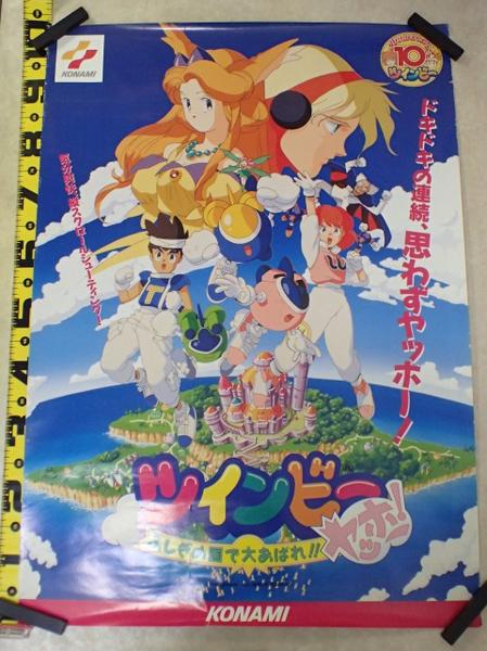 ポスター コナミ/KONAMI ツインビーヤッホー! 不思議の国で大あばれ