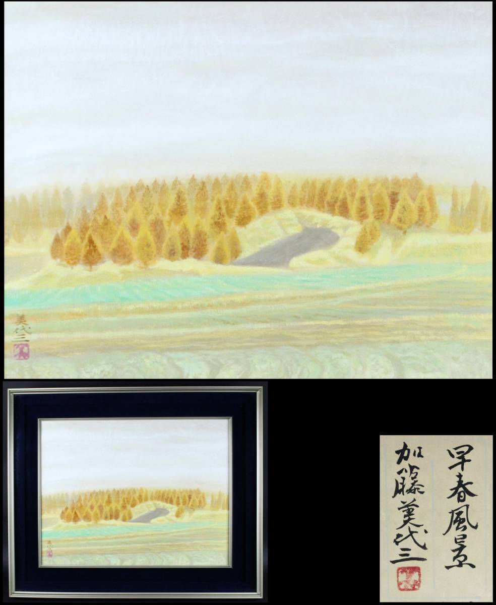 川合玉堂 破墨山水図 山村風景図肉筆画 紙本掛軸 落款有 模写 NO33
