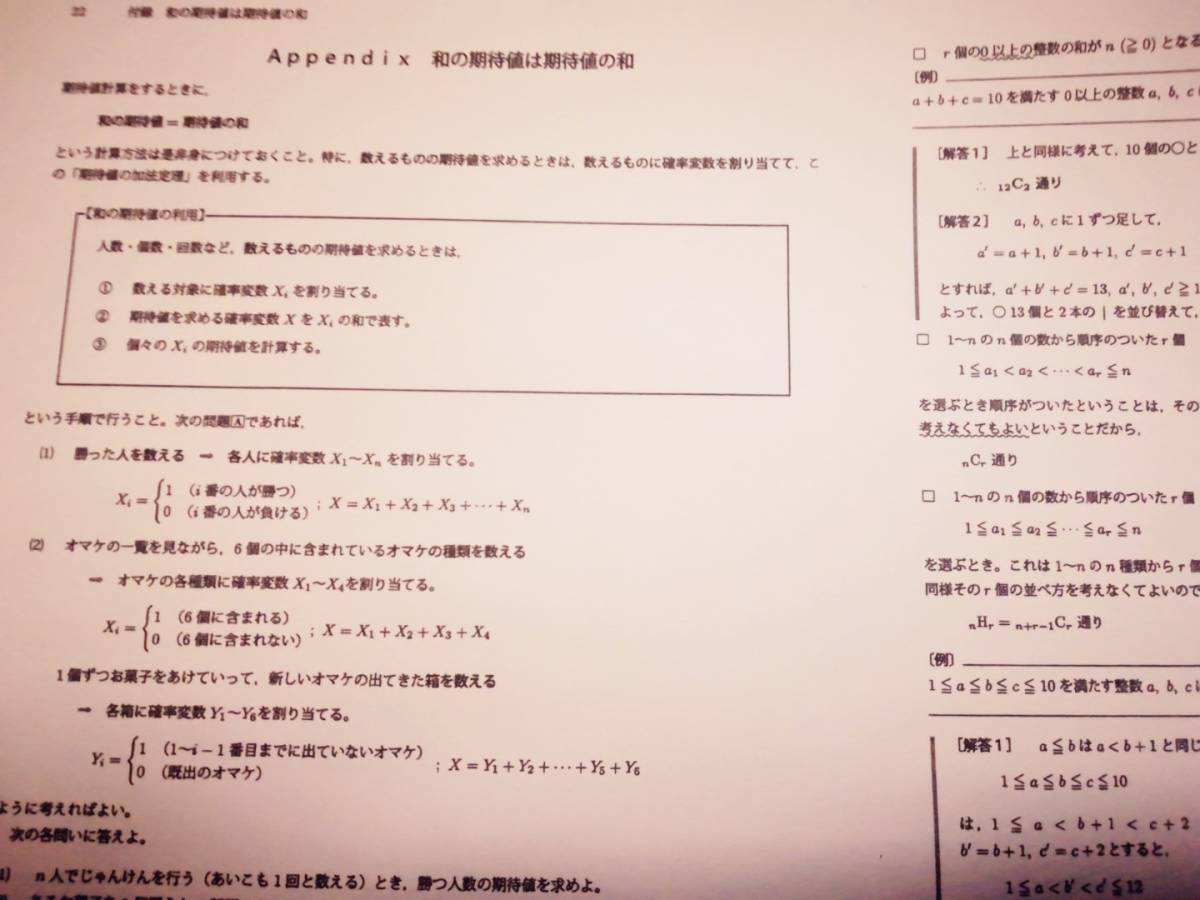 テキスト○鉄緑会○高3数学LA（最上位クラス）単元別演習○解説解答