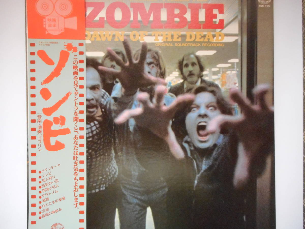 【帯付き国内盤】ゴブリン/ゾンビ