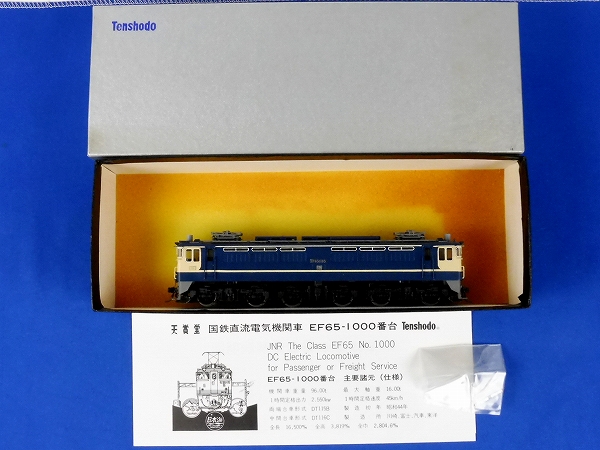 9-35＊HOゲージ・天賞堂・EF 65 1100番台・特急旅客用電気機関車・鉄道模型／1両（kka）