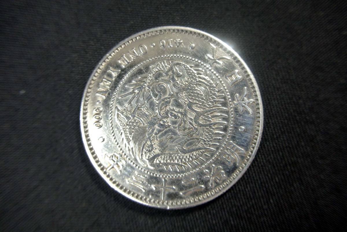 10-1 古銭 一圓銀貨 明治二十三年 y68-303764 近代 日本 【公式通販】