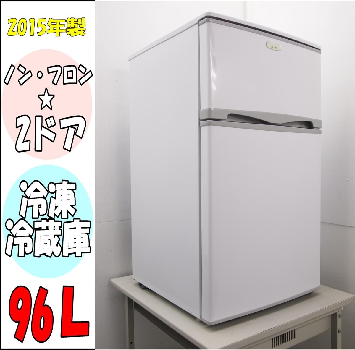 【配送無料】サンヨー 112L 冷蔵庫 SR-111K 中古】LB12-001/冷蔵庫/容量112L/SANYO/サンヨー/SR-111K/直冷式でよく