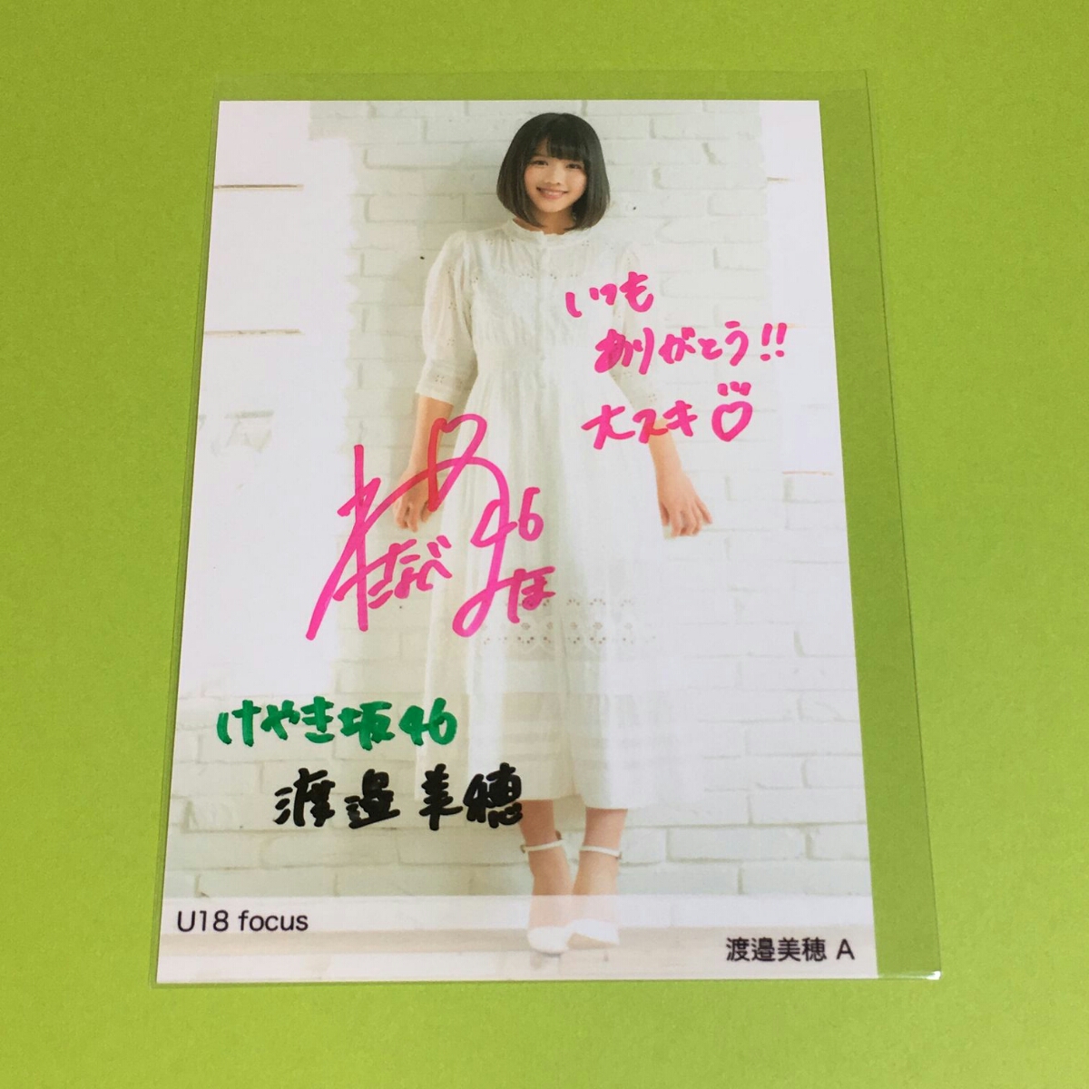 渡邉美穂 U18 focus サイン入り生写真 U18 focus 直筆サイン 生写真 けやき坂46 渡邉美穂 A HUSTLE PRESS 欅