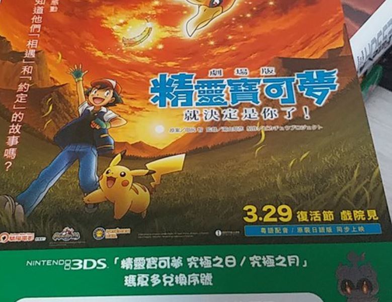 USUM配布ポケモンまとめポケモンウルトラサンムーン ポケモンQRコード