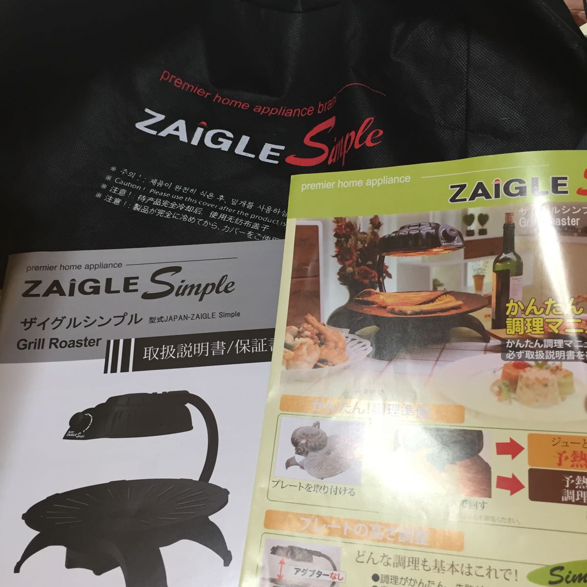 ザイグル シンプル 美品