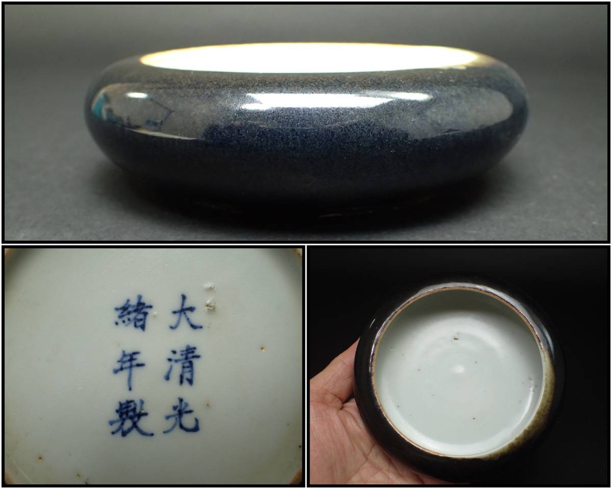 雑貨・ステーショナリー 古美術 硯 大清光緒年製 彫刻 中国美術 書道具